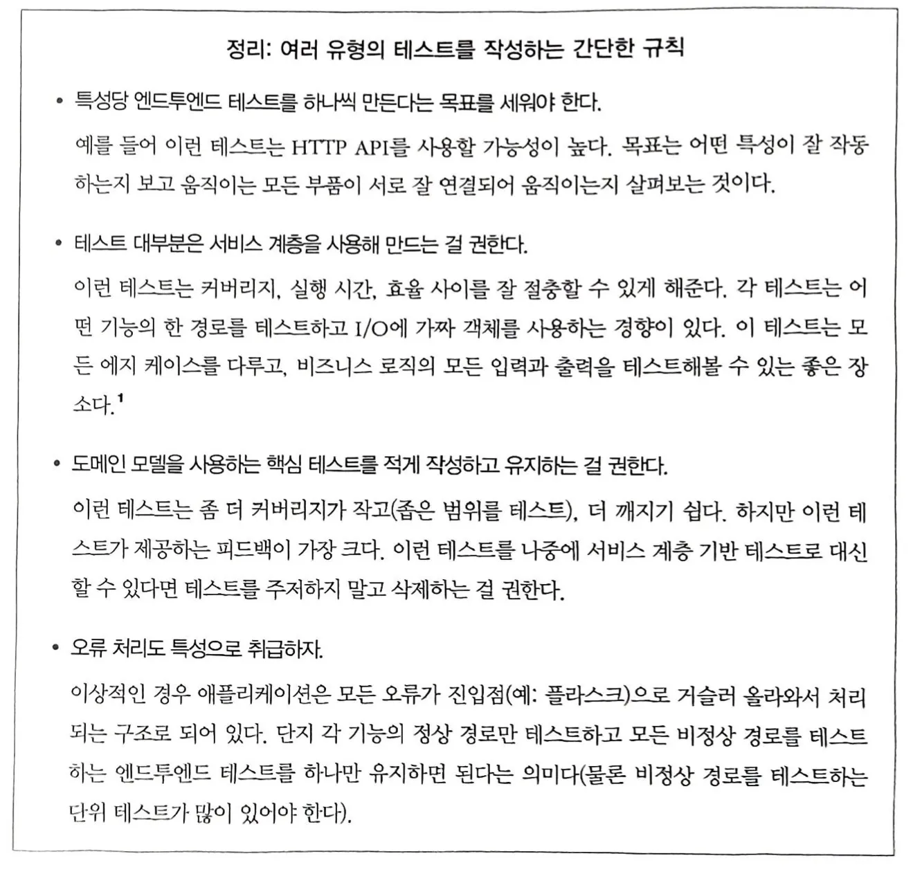 apfp_rules_of_tests