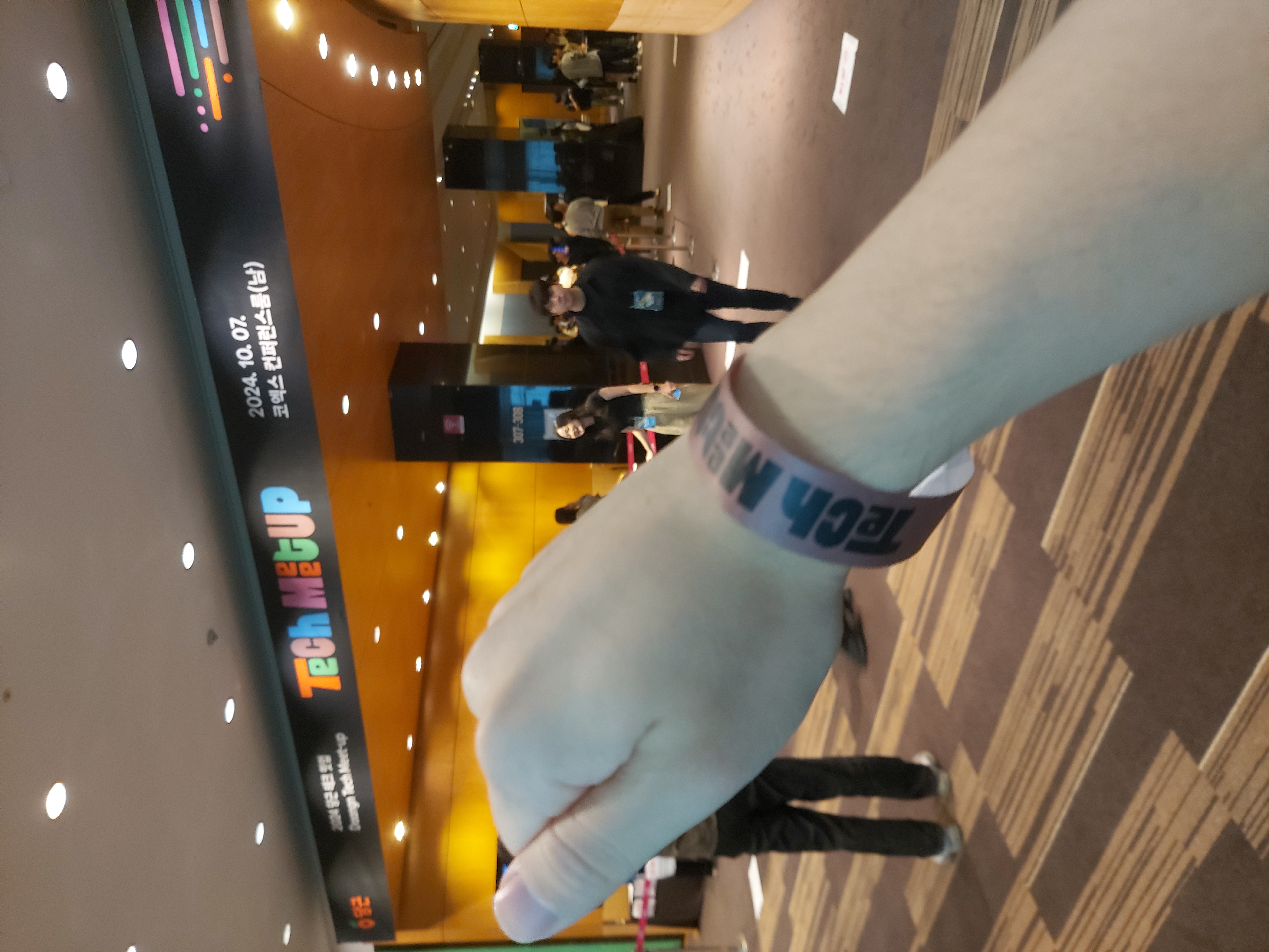 daangn_meetup_1
