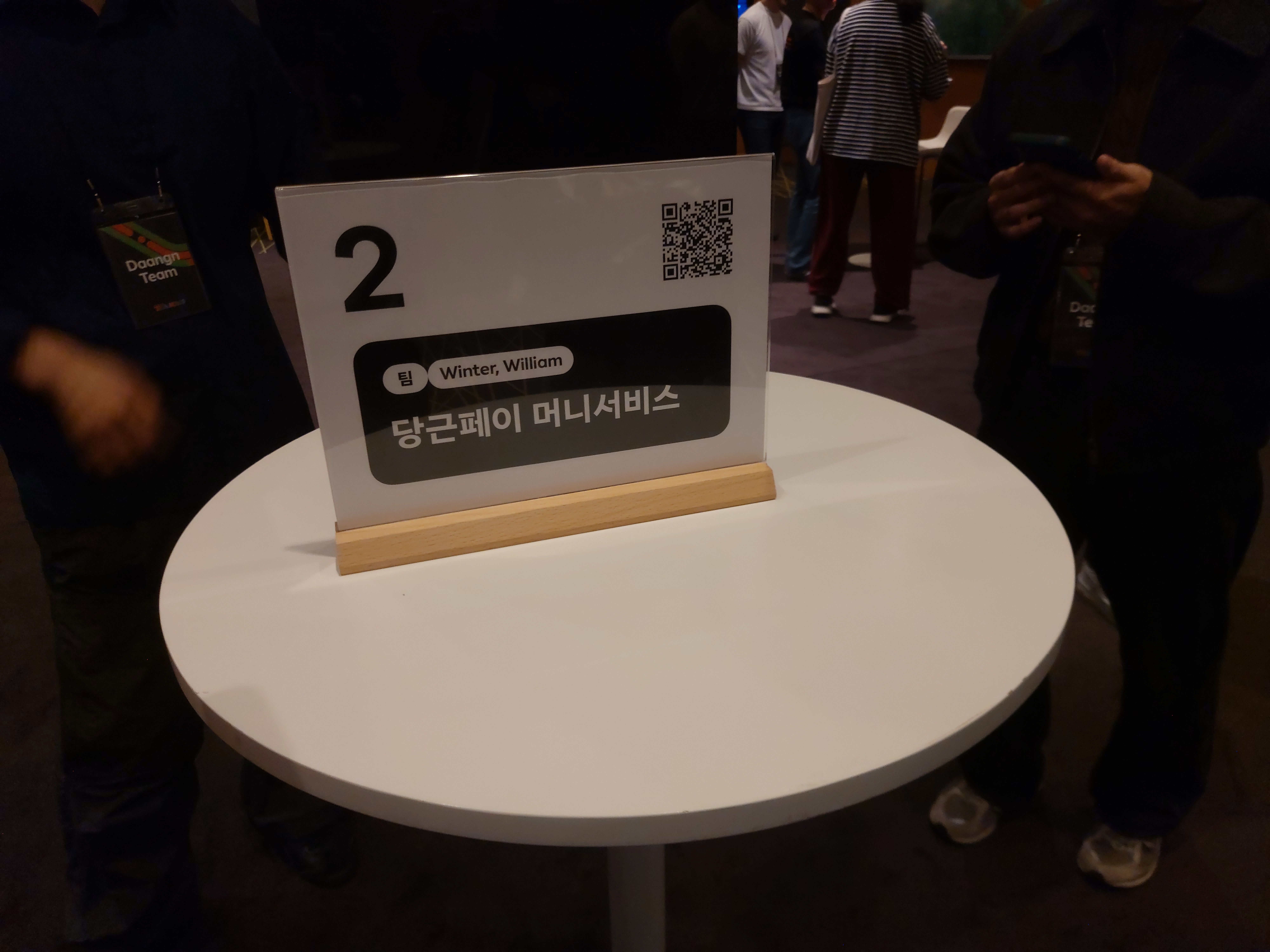 daangn_meetup_2