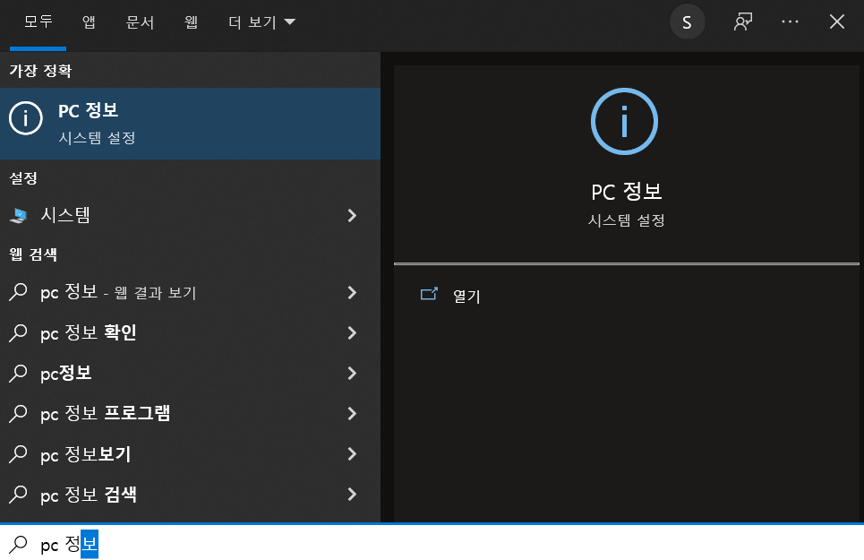 pc_info