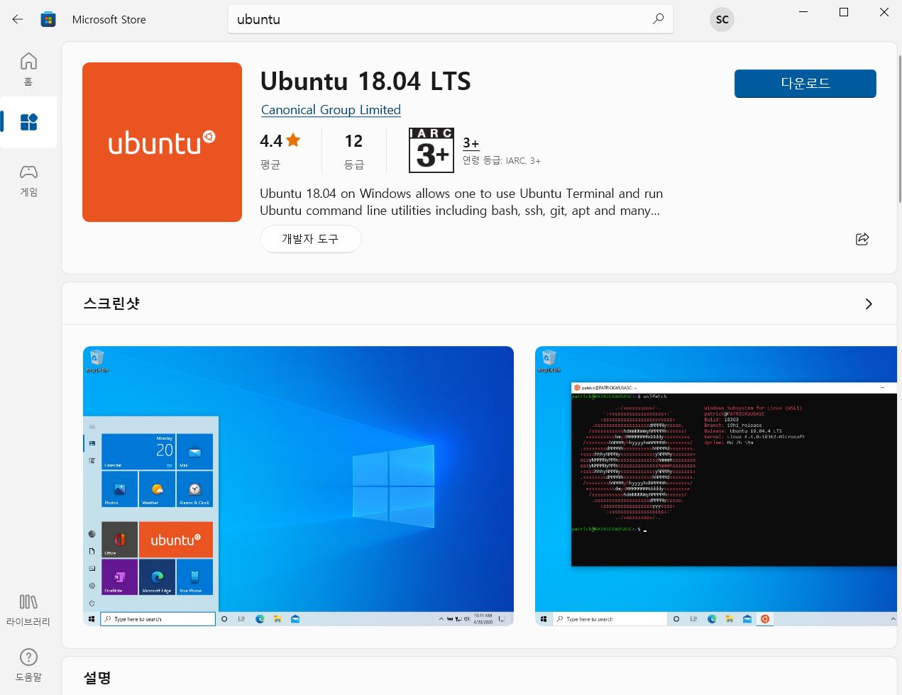 ubuntu_in_store