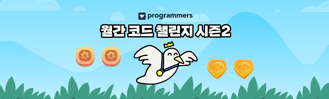 programmers_monthly_code_challenge_season_2